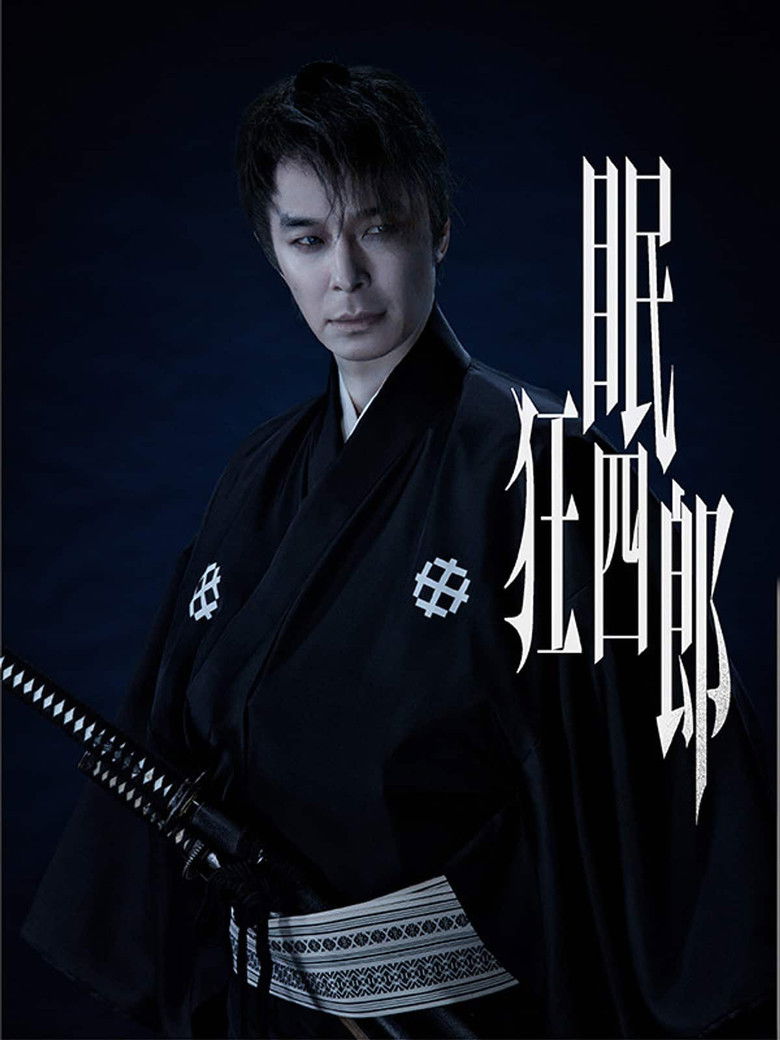 Nemuri Kyoshiro poster background