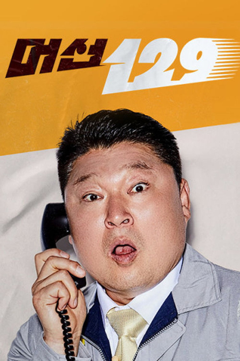 머선129 poster background