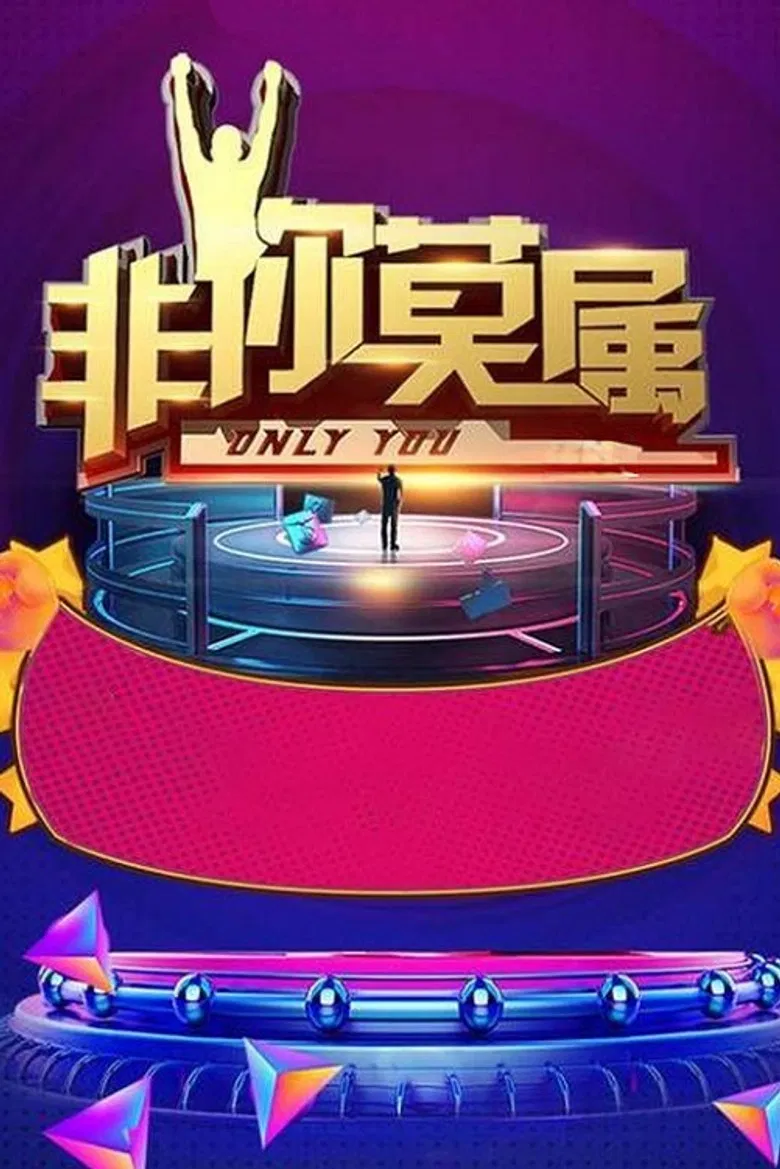 Only You poster background