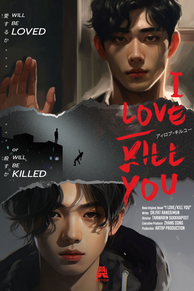 I Love/Kill You poster background