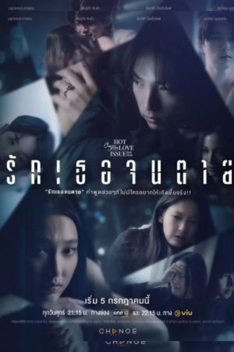 Club Friday Hot Love Issue: Love You to Death poster background