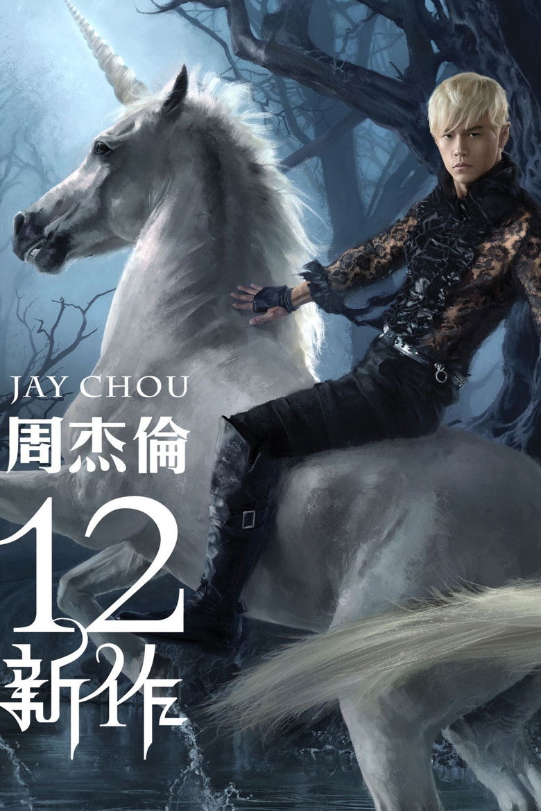 12新作 poster background