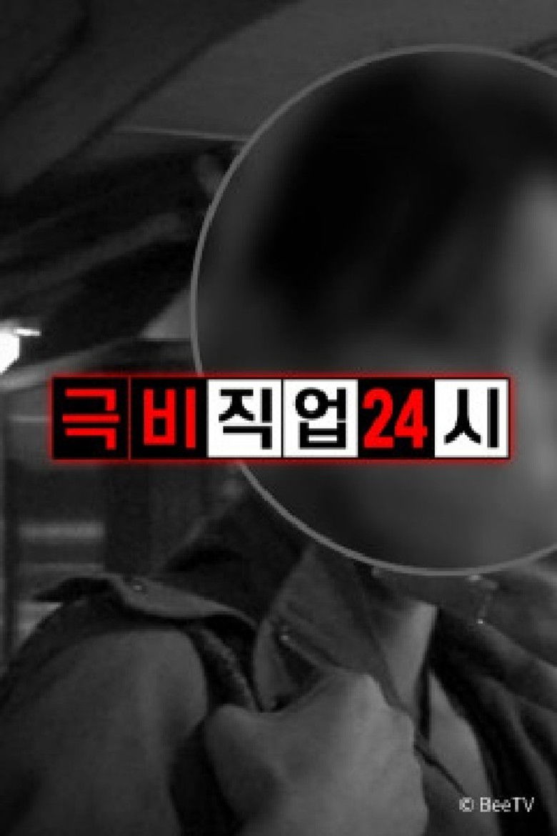 Top Secret Job 24 Hours poster background