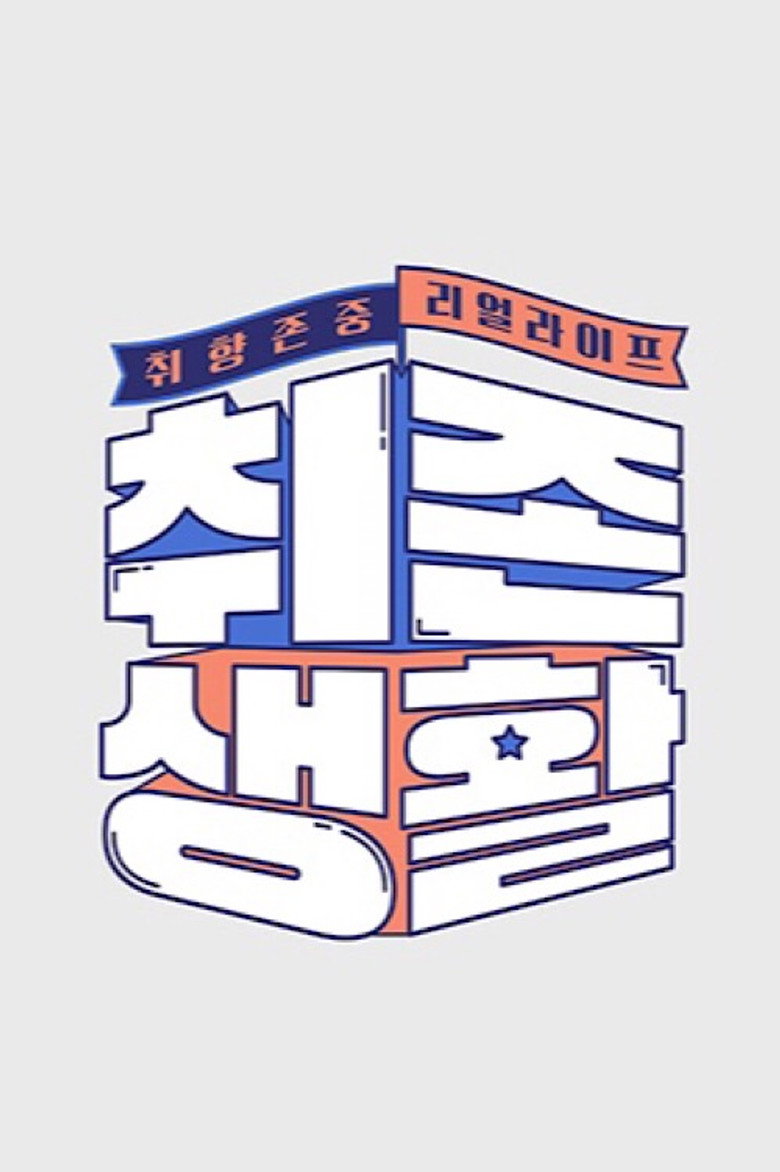 Real Life poster background