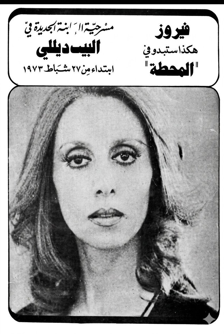 The station poster background