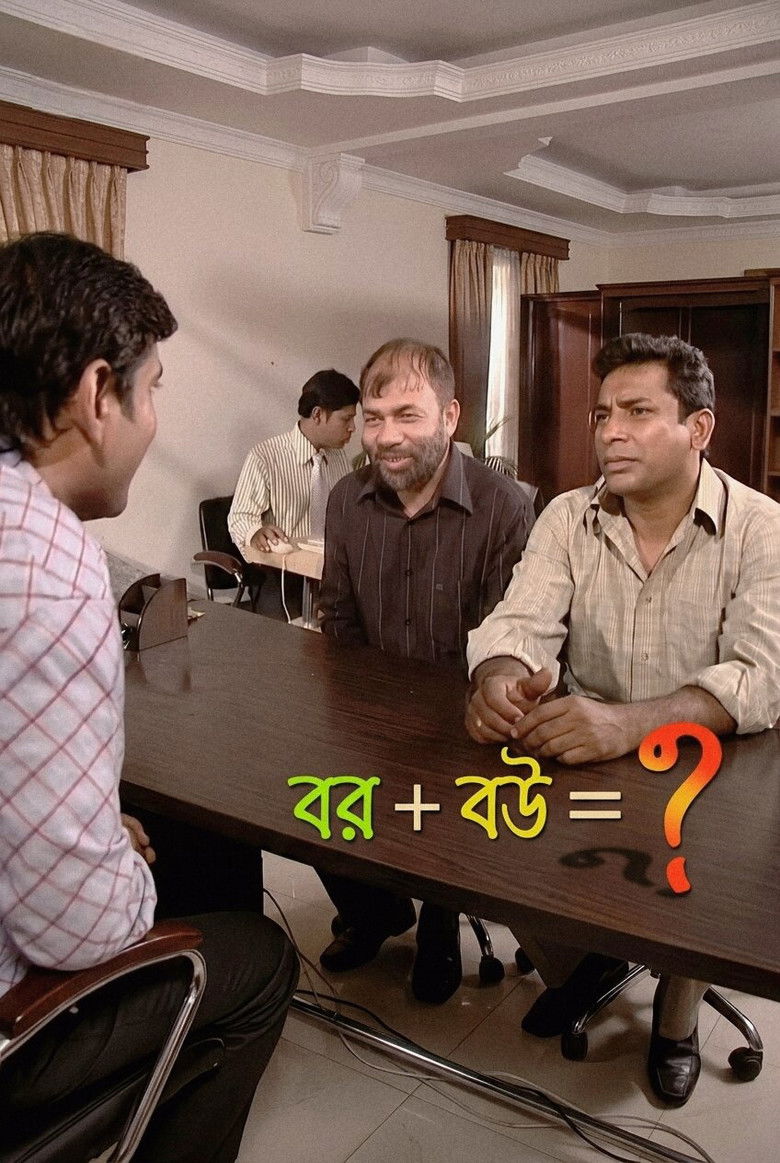 Bor + Bou poster background