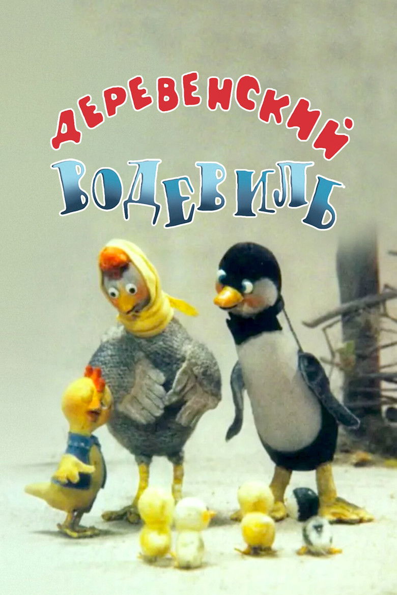 Rustic Vaudeville poster background