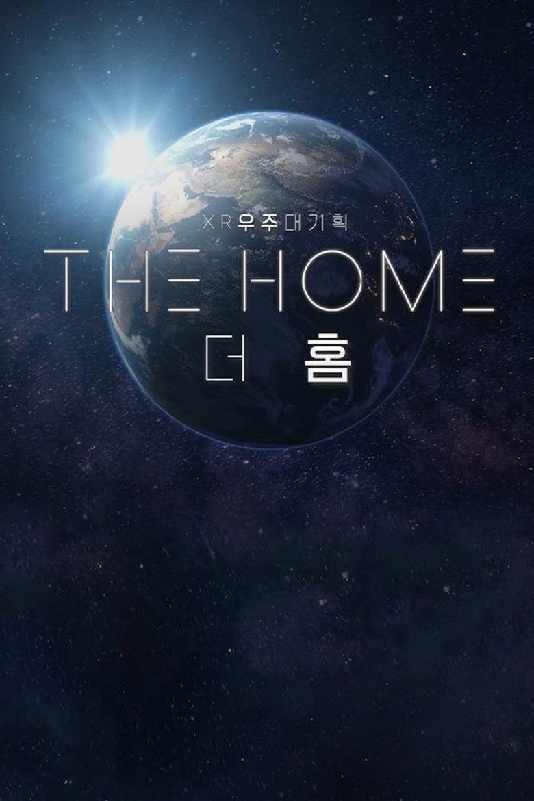 XR 우주대기획 : 더 홈 (THE HOME) poster background