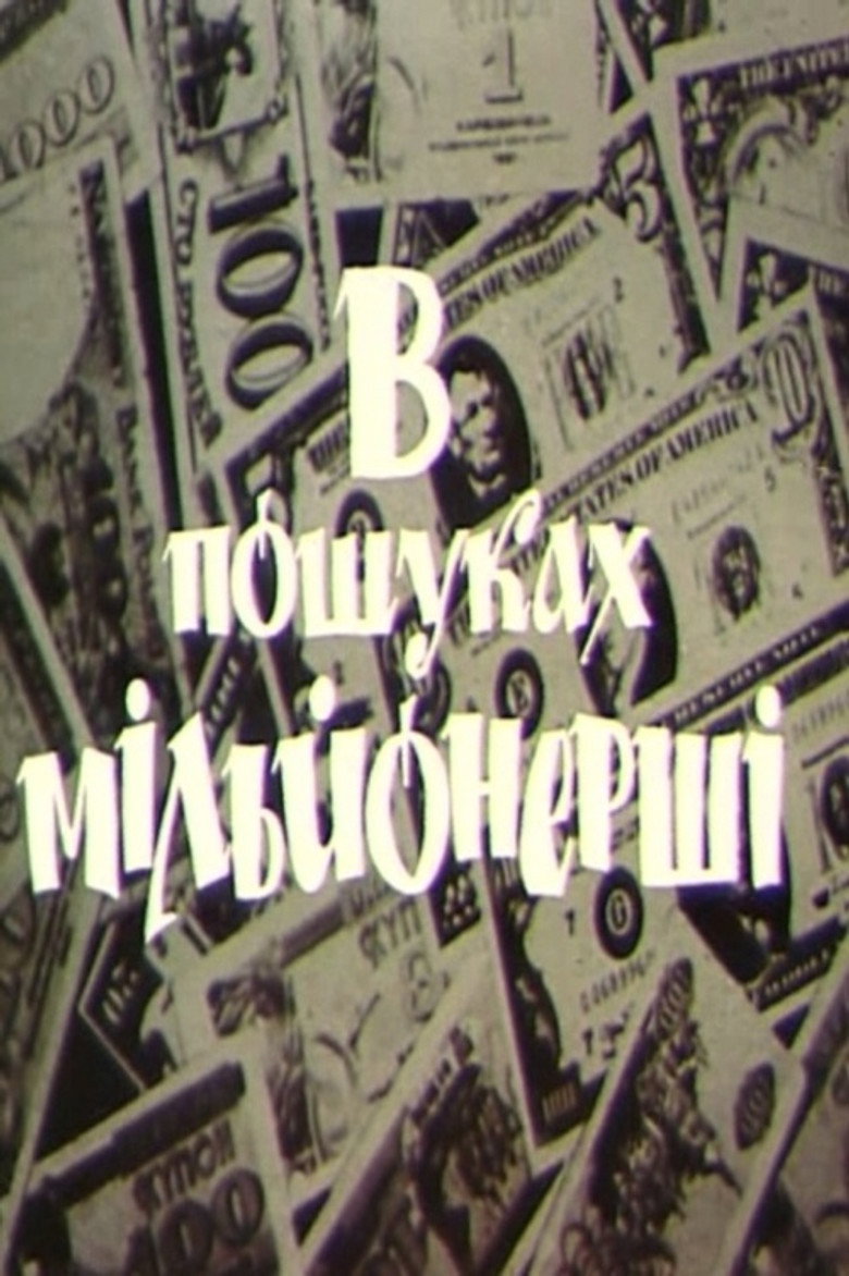 In Search of a Millionaire poster background