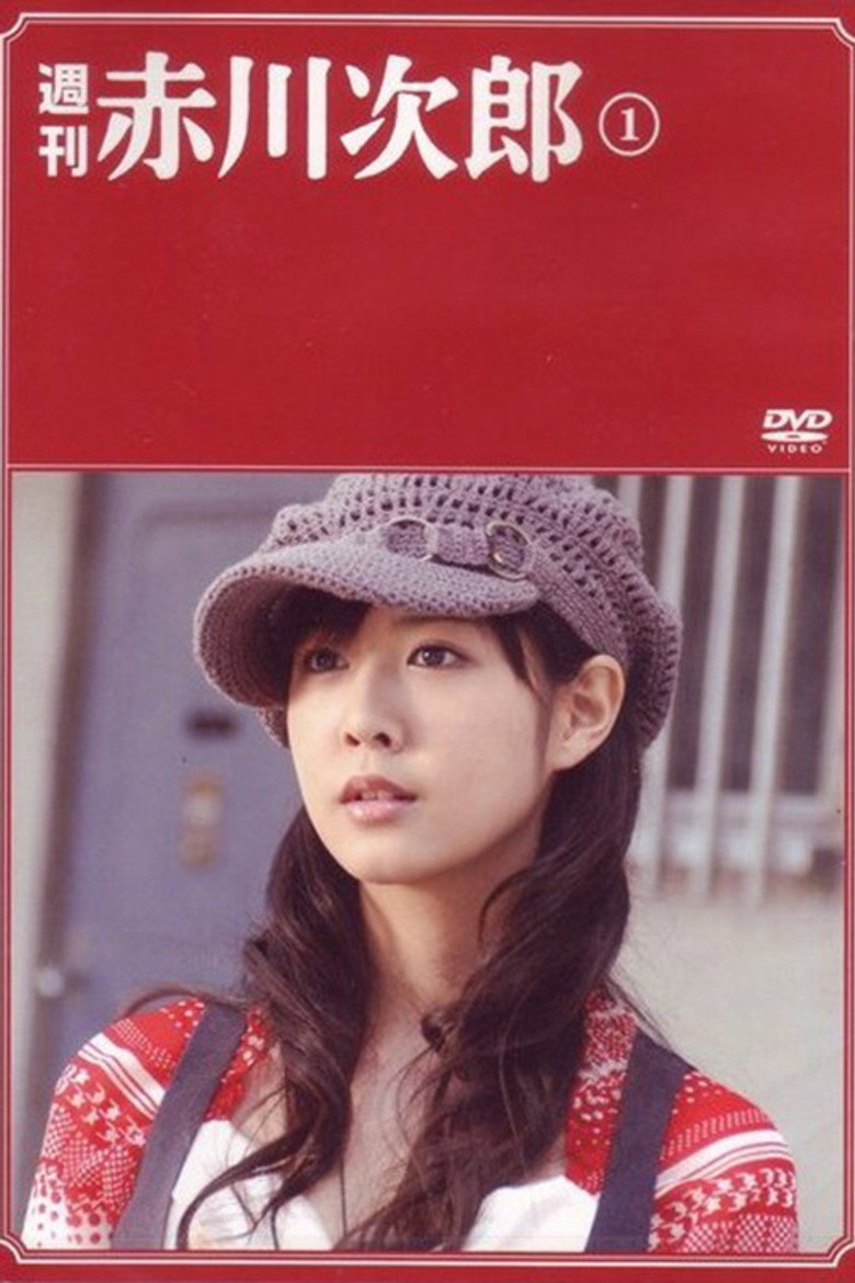 週刊赤川次郎 poster background