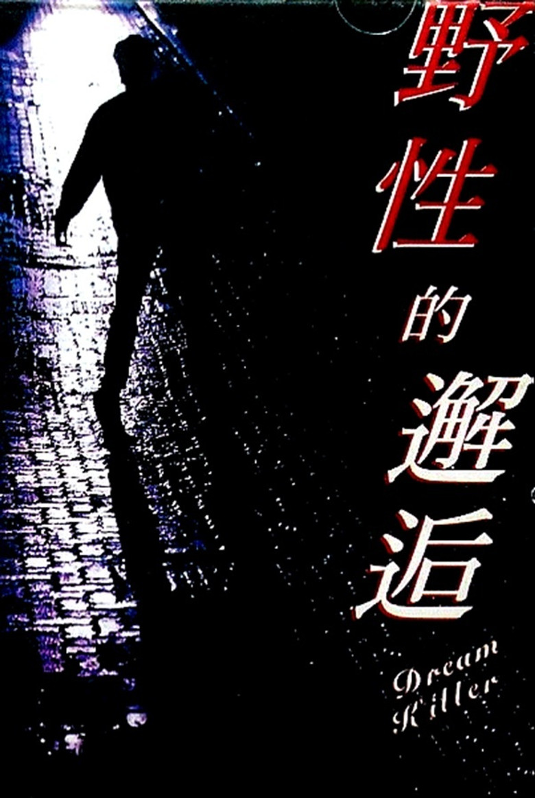 Dream Killer poster background