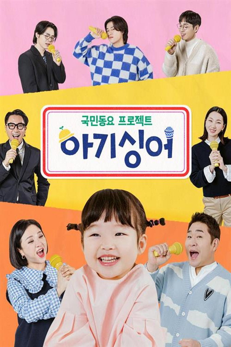 Baby Singer poster background