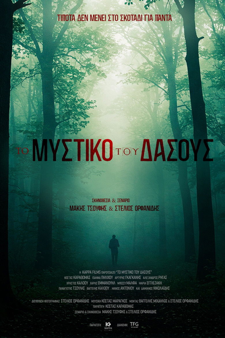 Secret of the Forest poster background