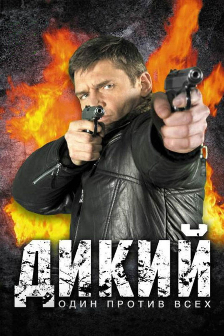 Wild poster background