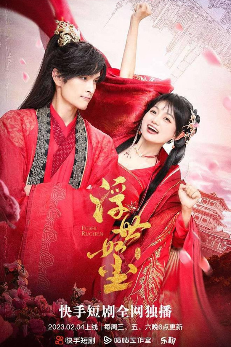 Floating World Like Dust poster background