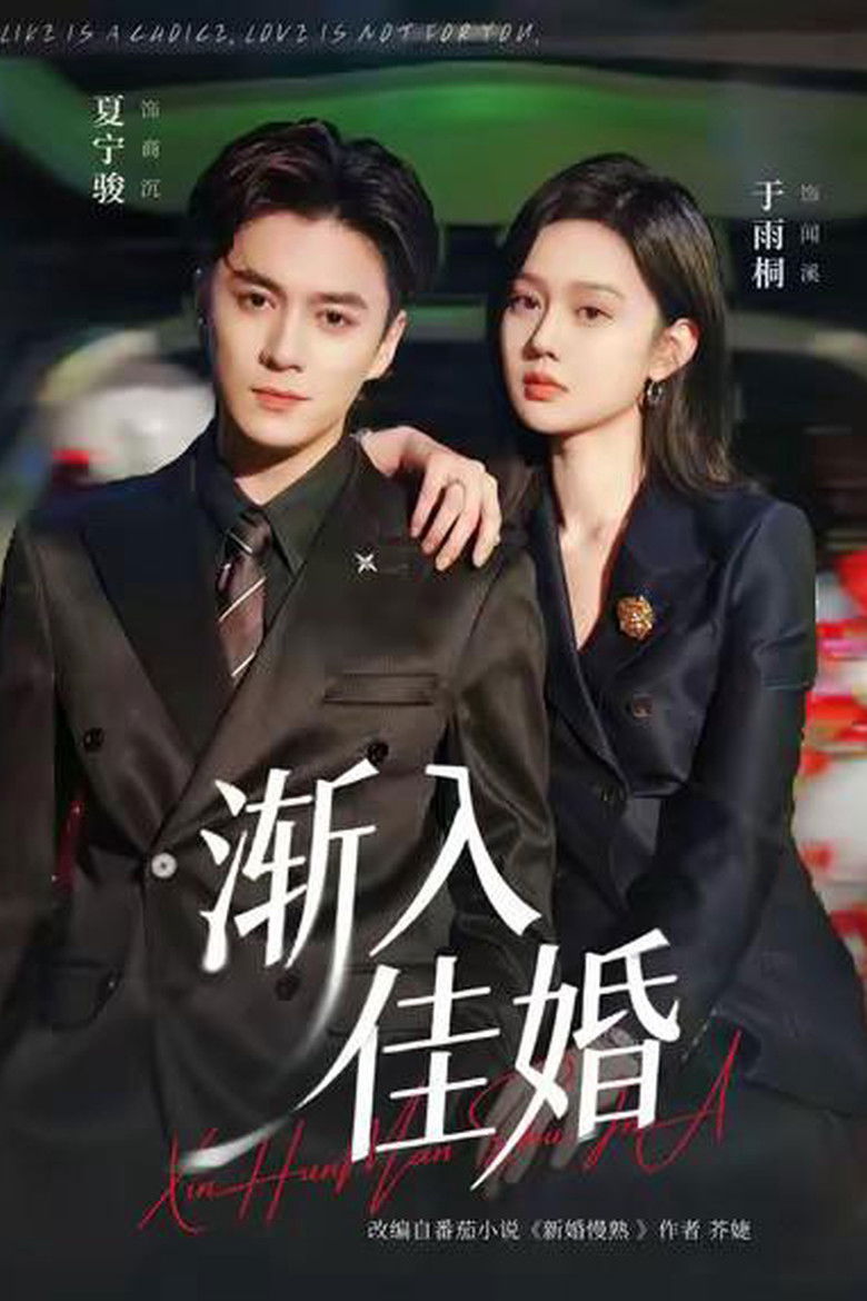 Gradually Into You poster background