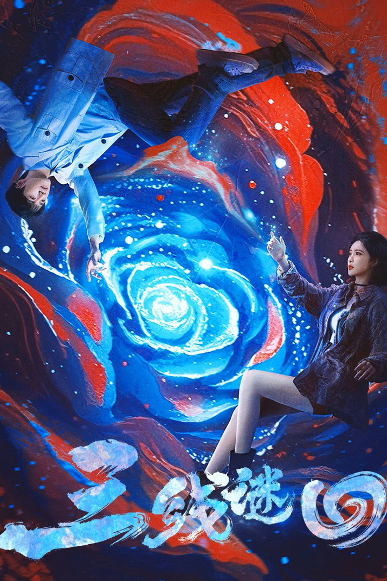 Under The Three Rivers poster background