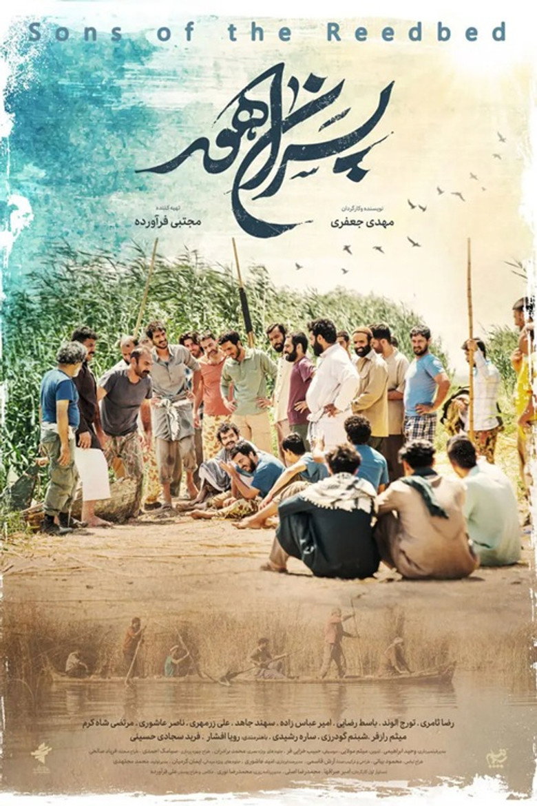 Pesarane Hoor poster background