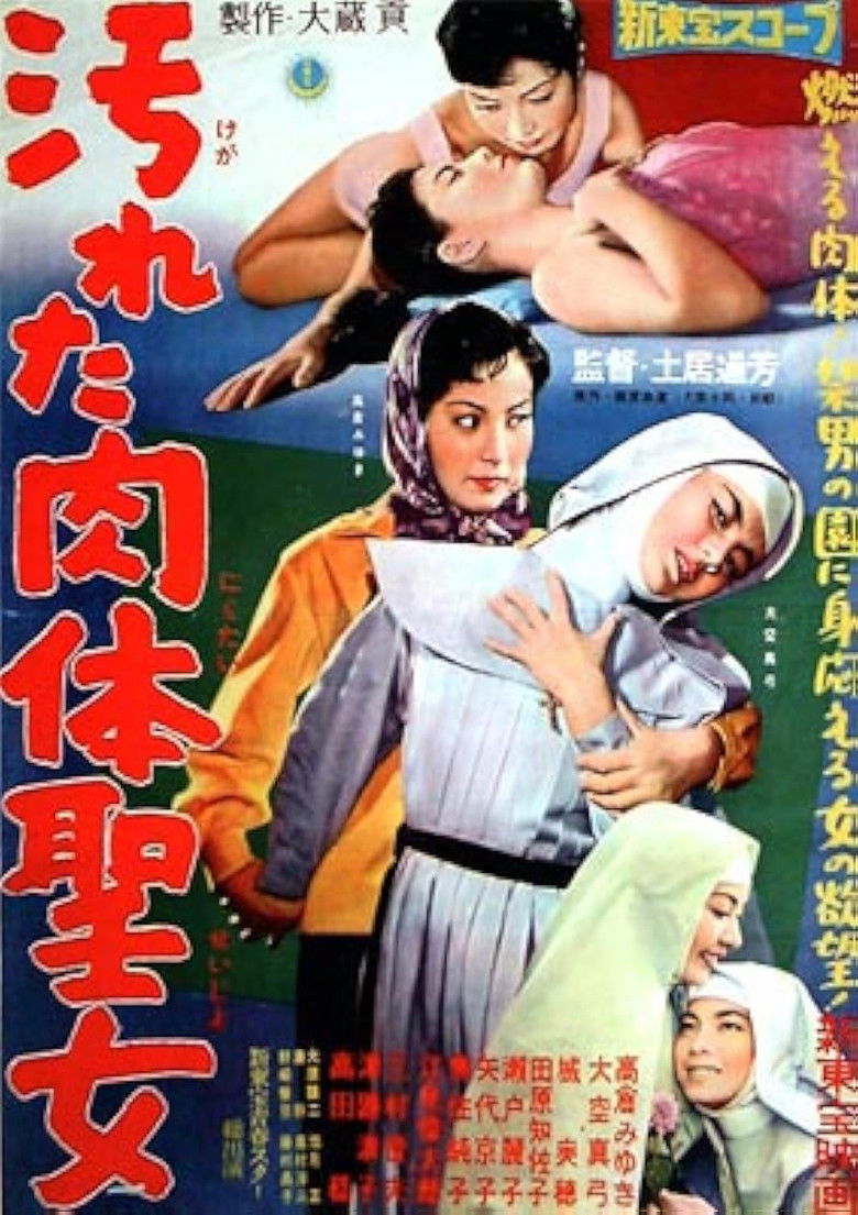 Kegareta nikutai seijo poster background