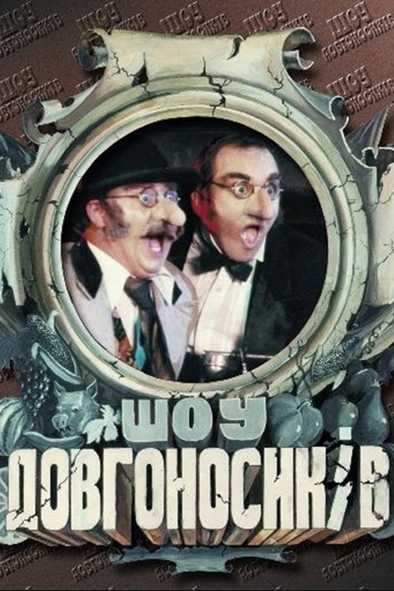 Dovhonosyky Show poster background
