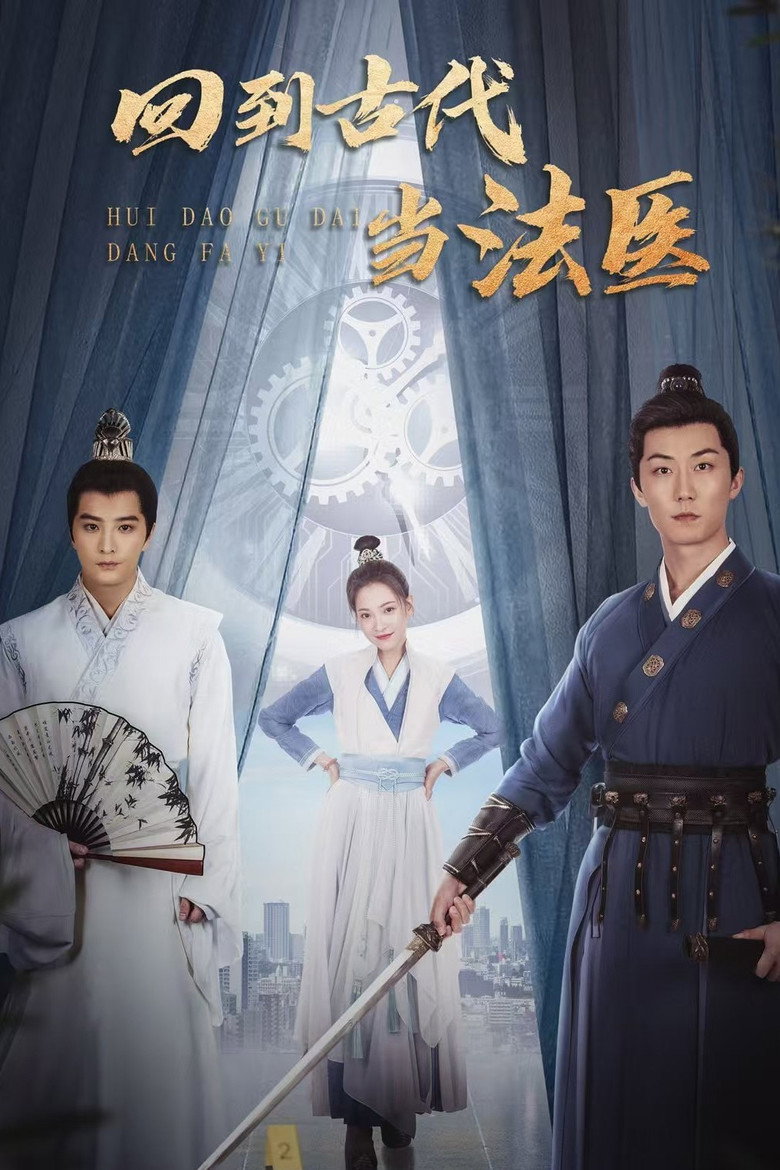 Coroner's Time-Trial poster background