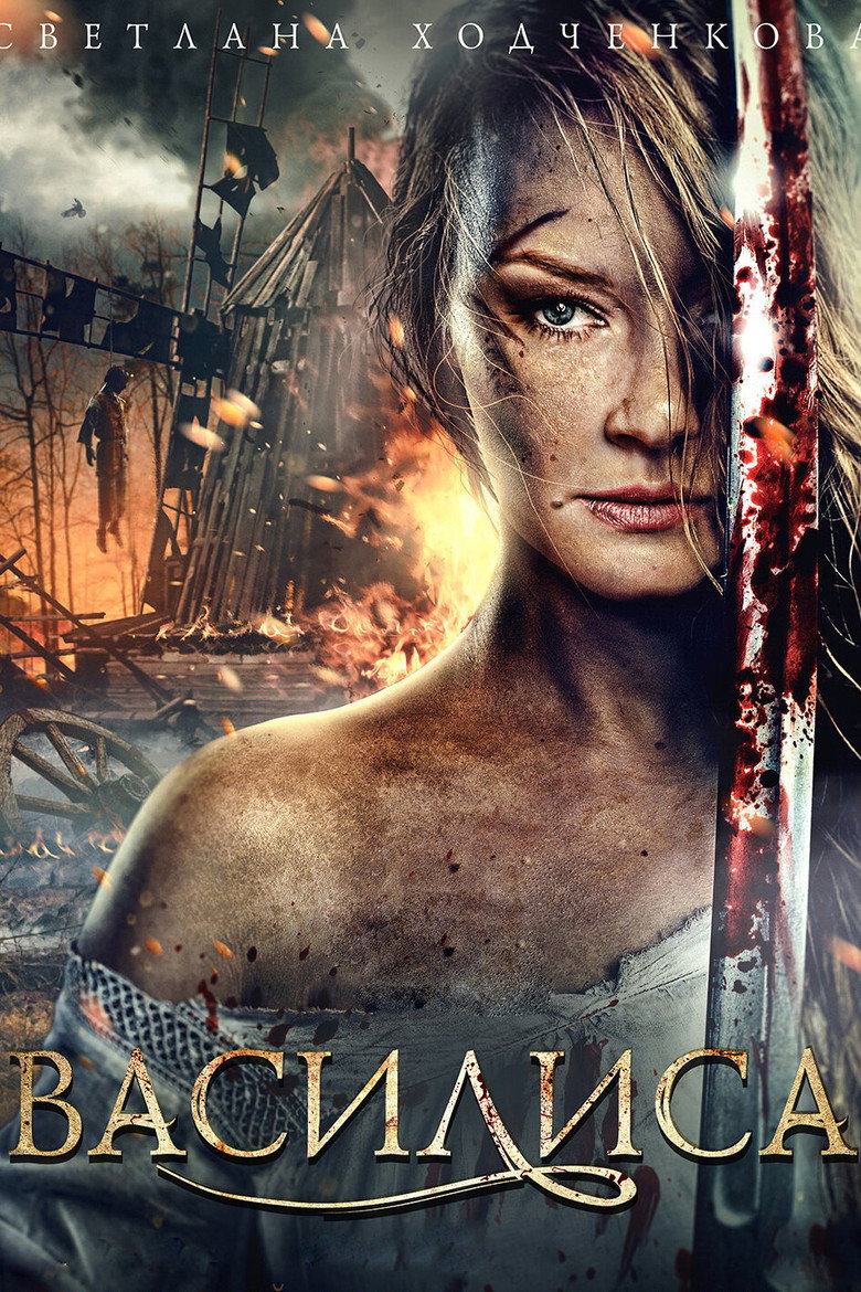 Vasilisa poster background
