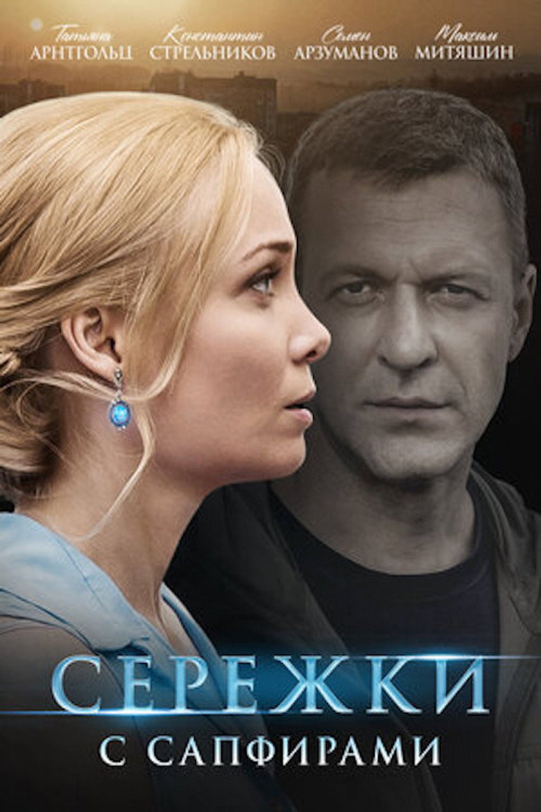 Earrings with Sapphires poster background