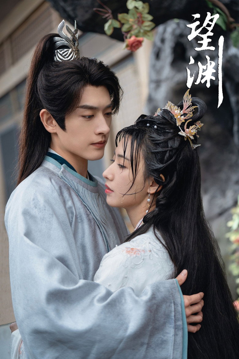 一念梦离 poster background