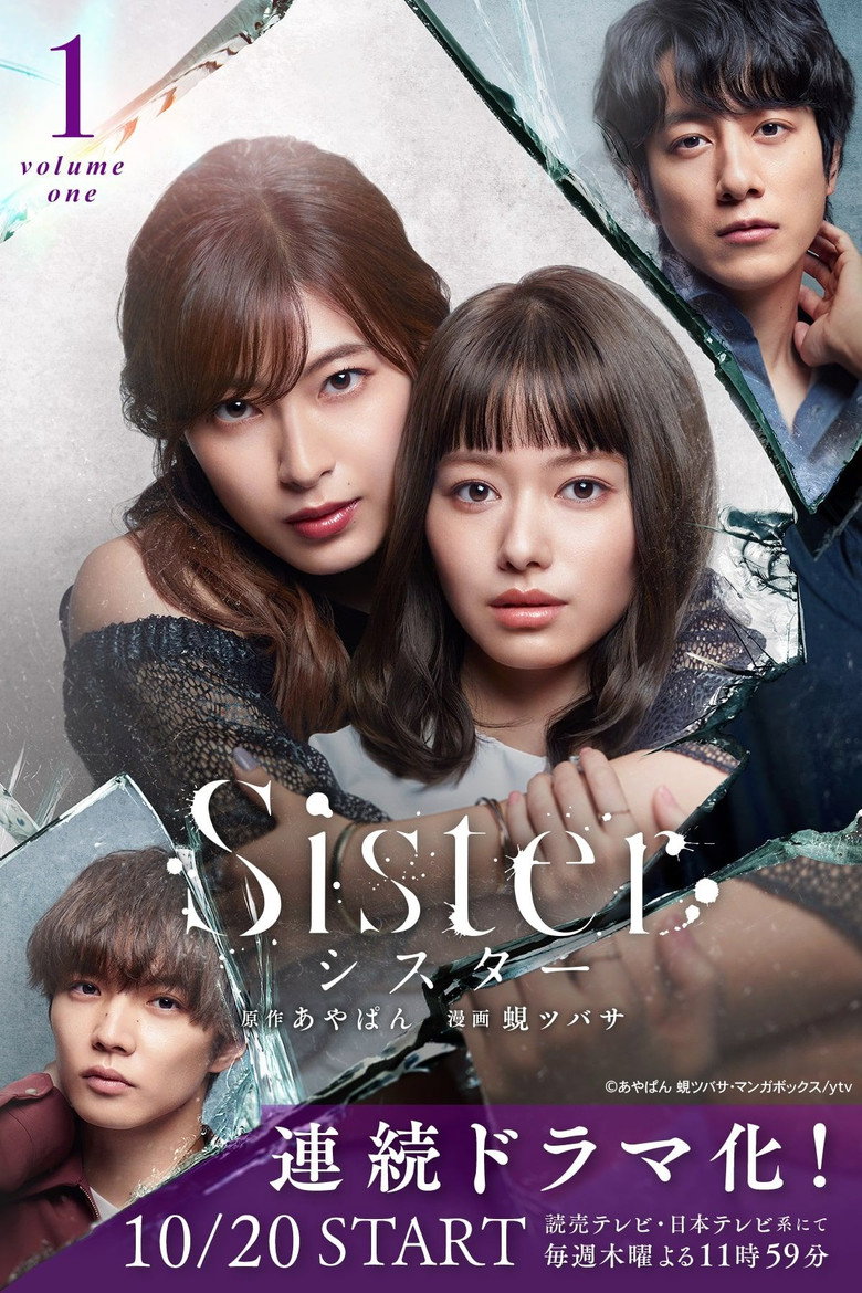 Sister poster background