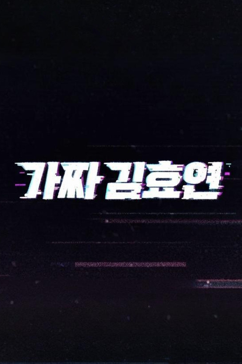 Fake Kim Hyoyeon poster background