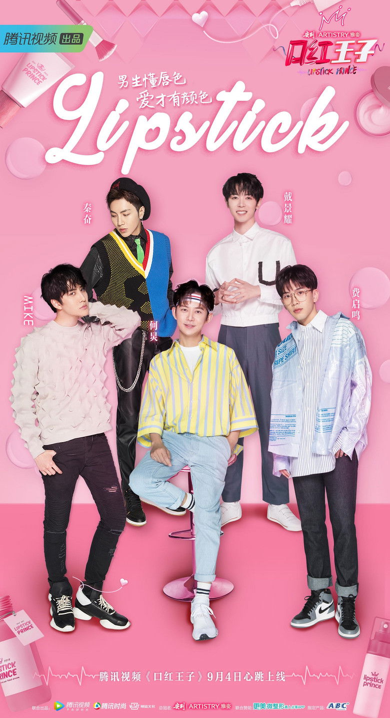 Lipstick poster background