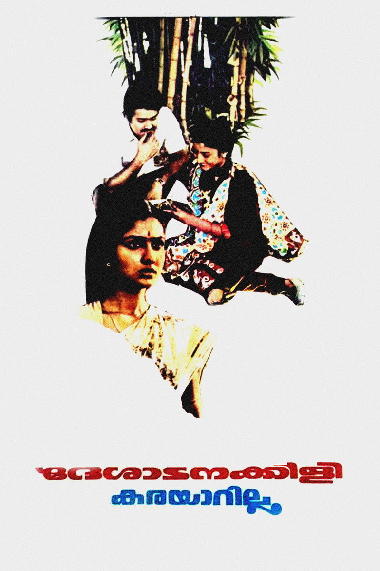 Deshadanakkili Karayarilla poster background