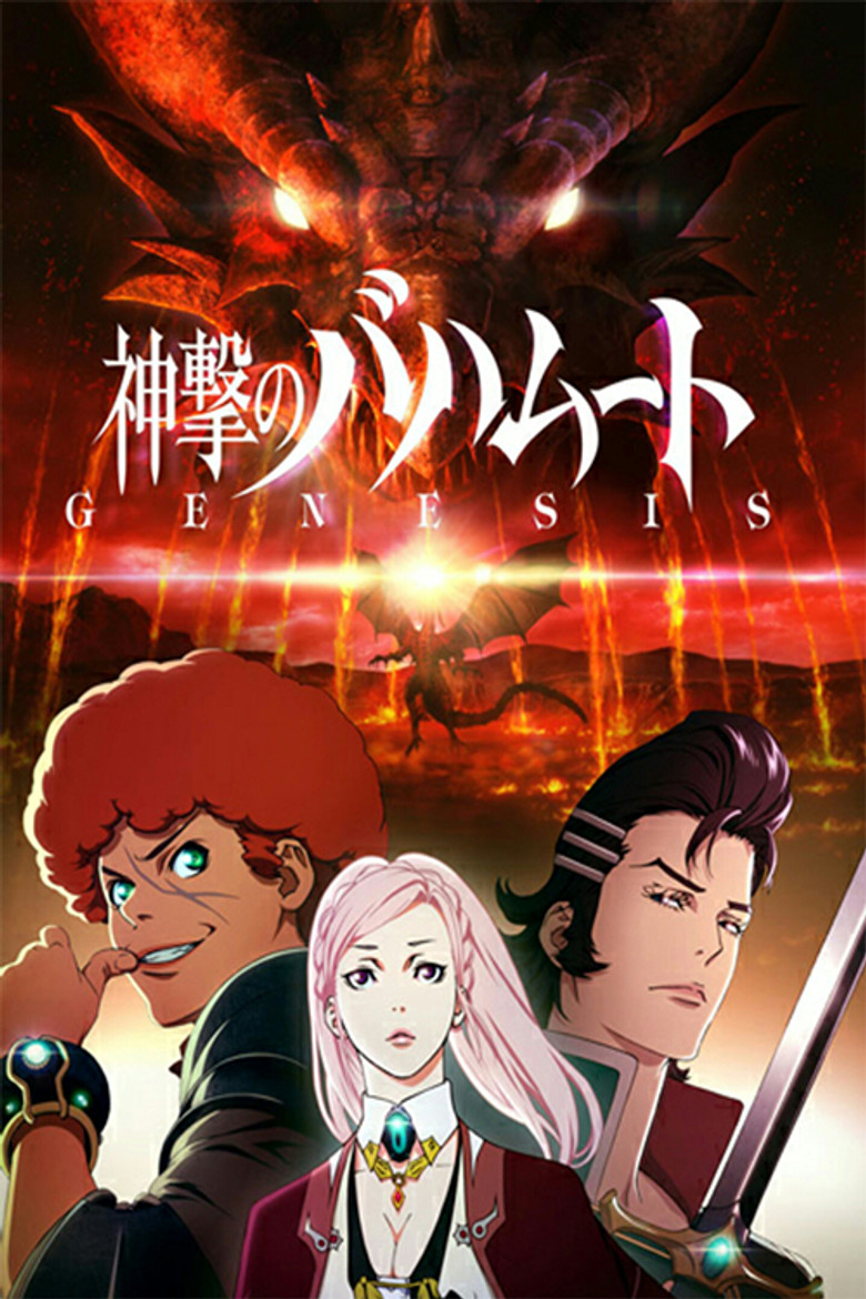 Shingeki no Bahamut: Genesis Recap poster background