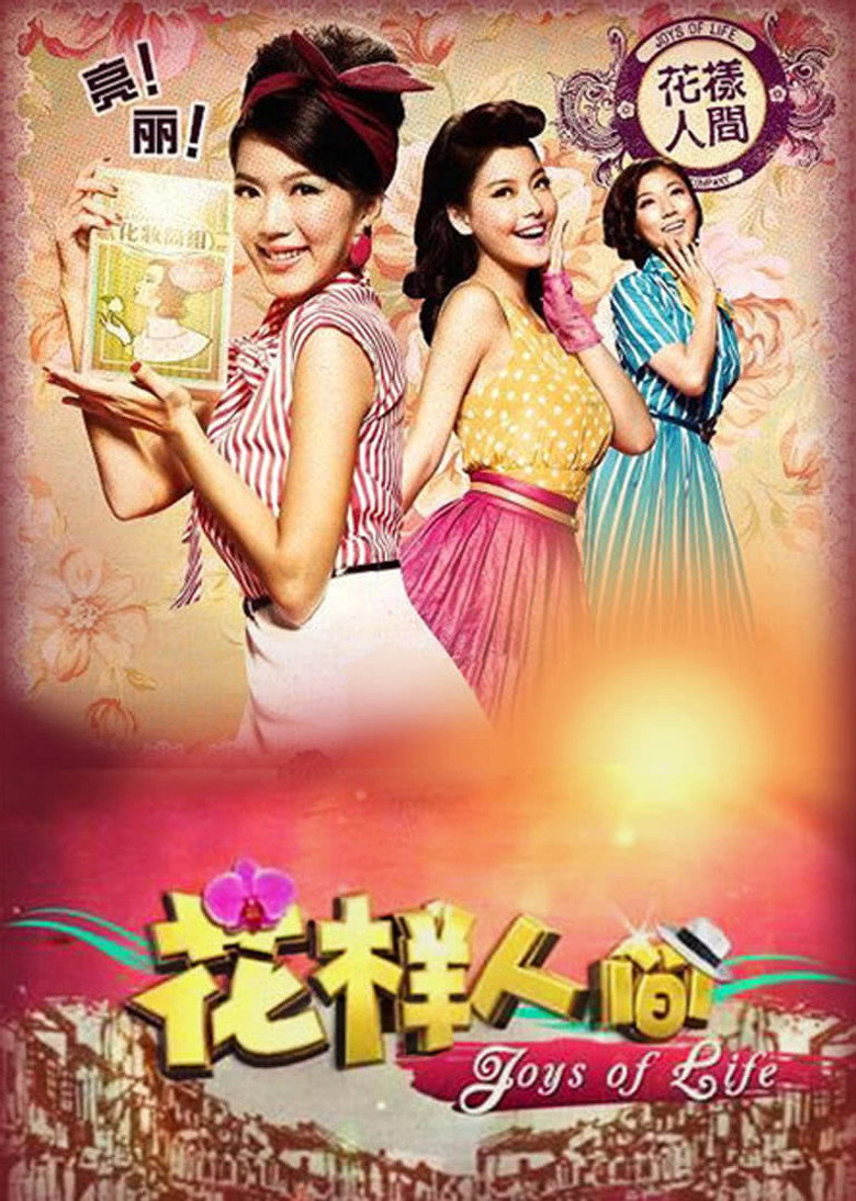 Joys of Life poster background