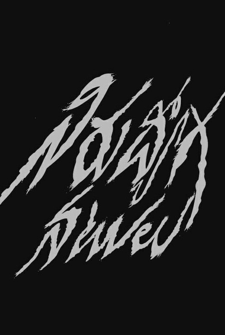 Nirudyoga Natulu poster background