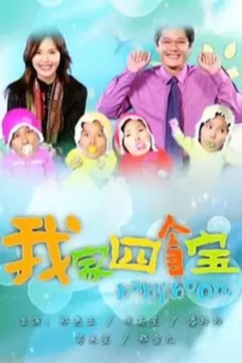 Baby Boom poster background