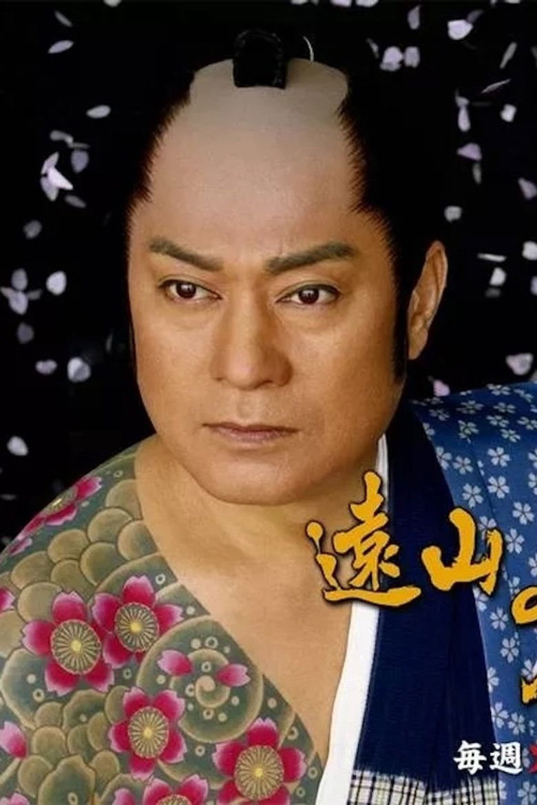 Tattooed Kin-san vs Miss Ninja Thief poster background