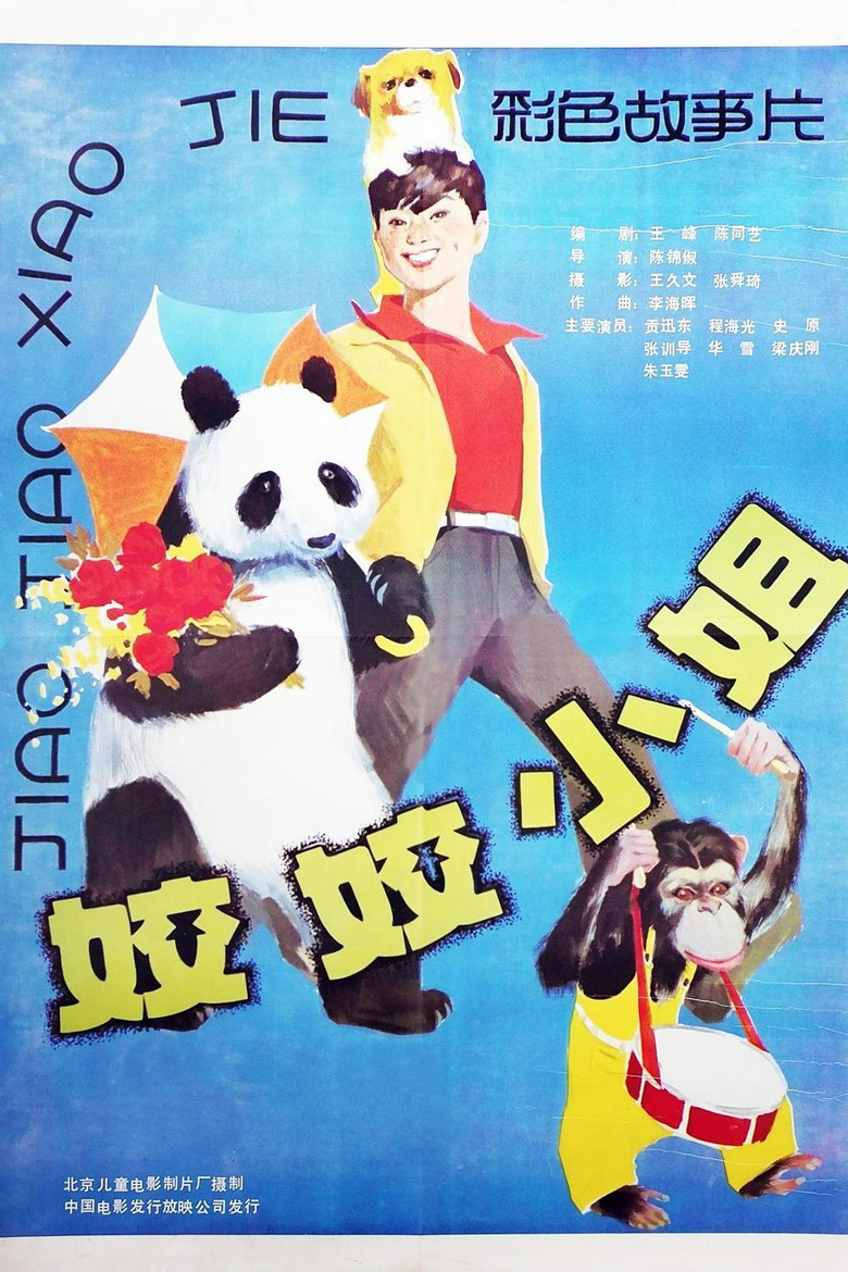 Miss Jiao Jiao poster background
