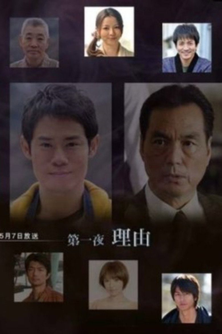 Miyabe Miyuki “Gokujou” Mysteries poster background