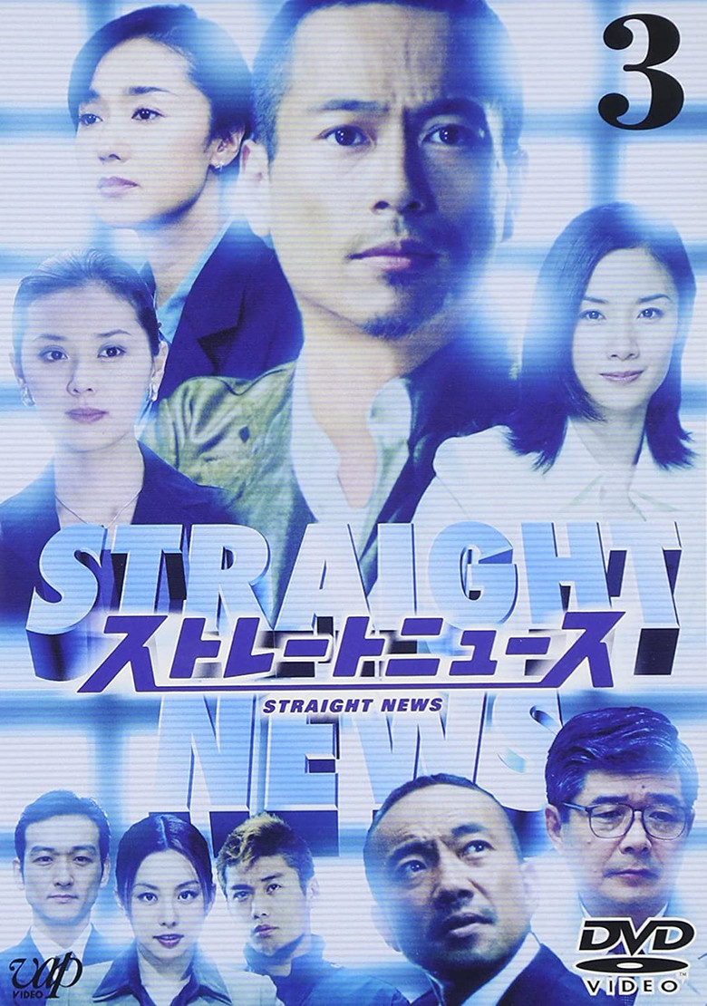 Straight News poster background