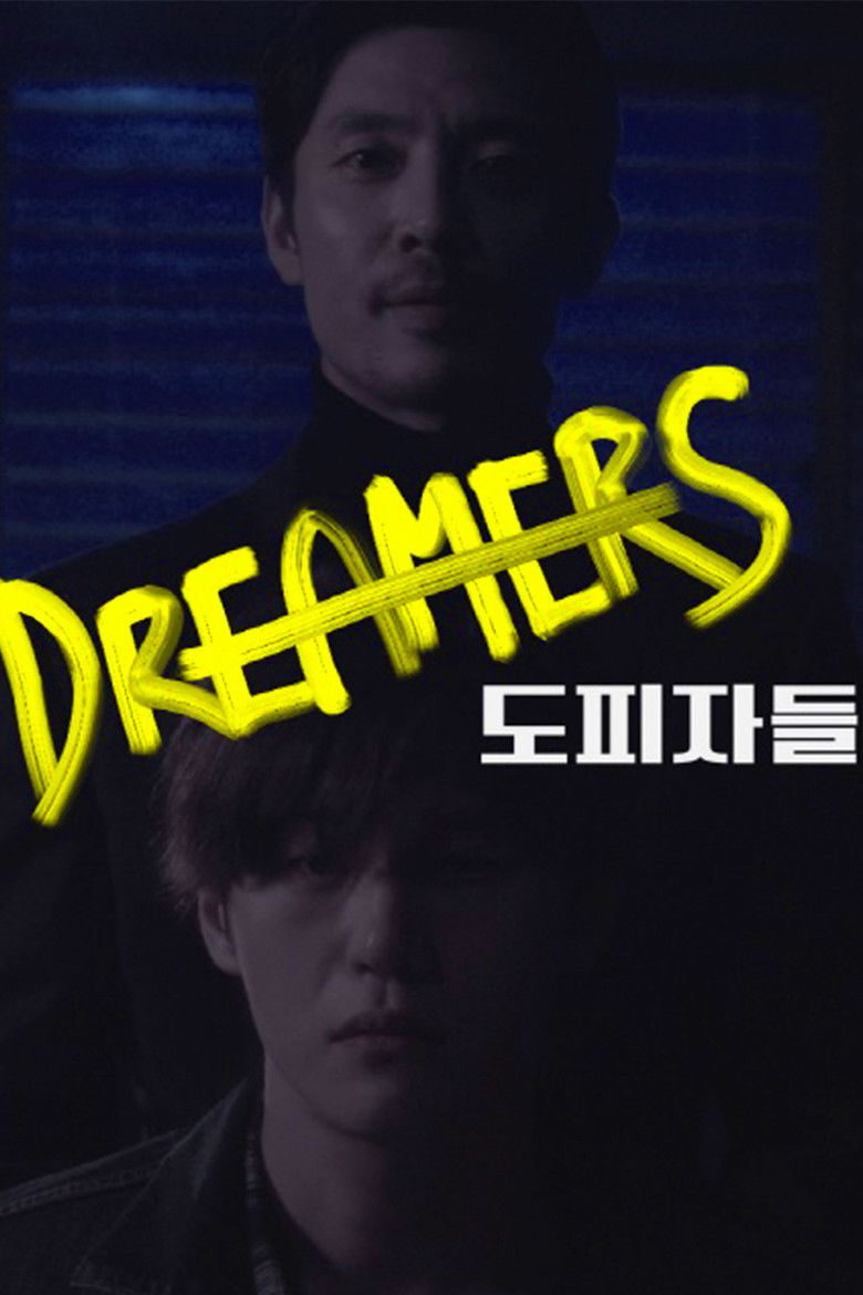 Dreamers poster background