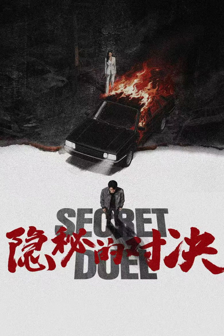 Secret Duel poster background