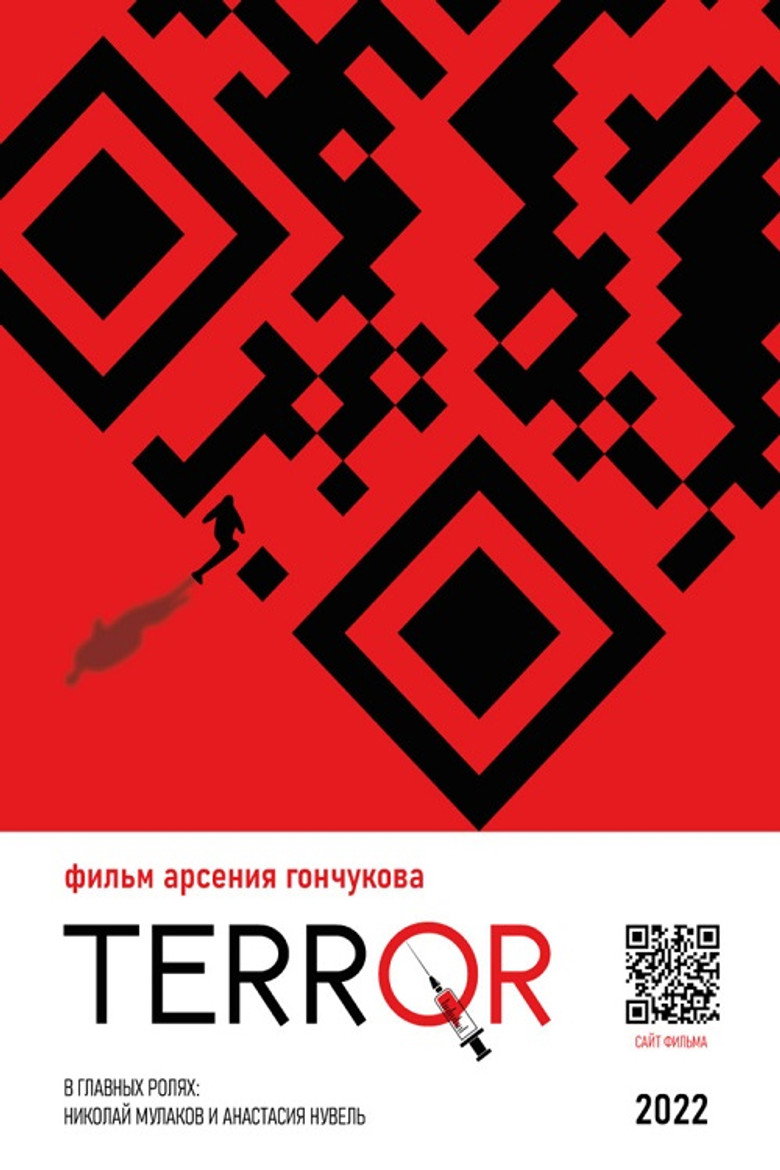 TERRQR poster background
