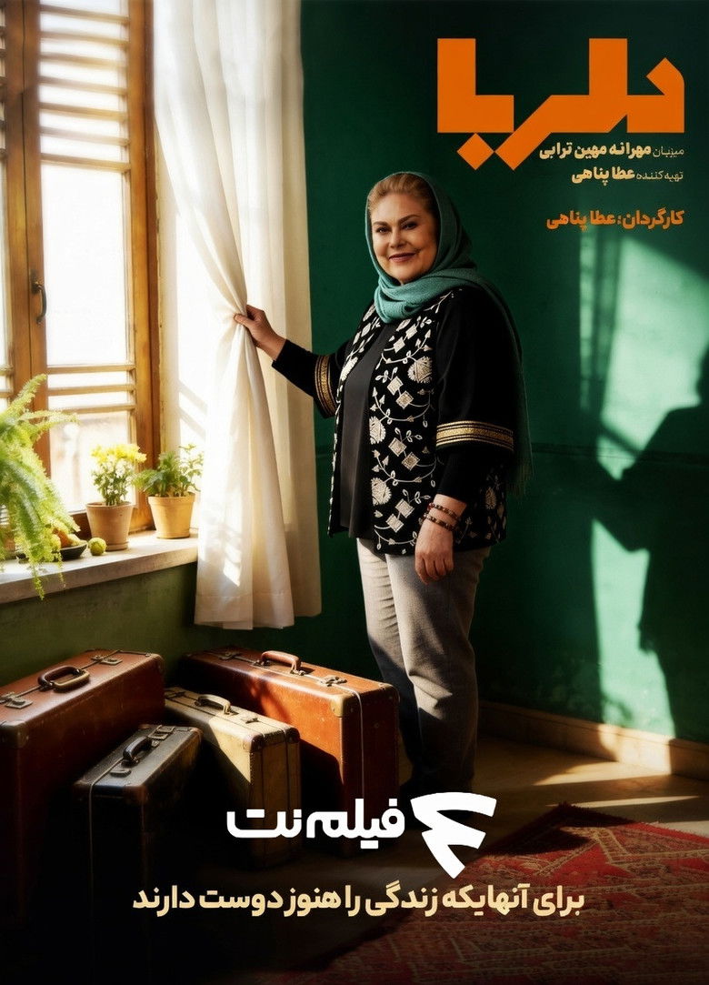 Delroba poster background