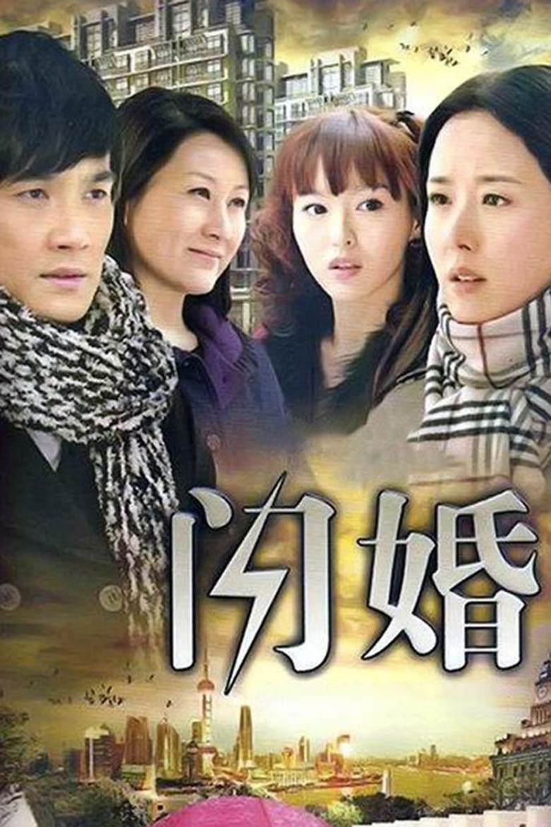 Lightning Marriage poster background