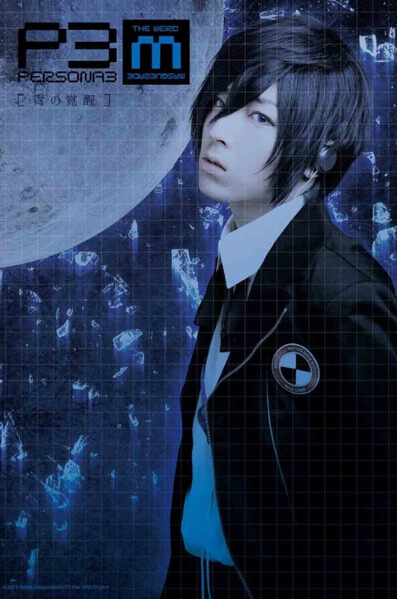 Persona3 the Weird Masquerade ~The Blue Awakening~ Male Protagonist ver. poster background