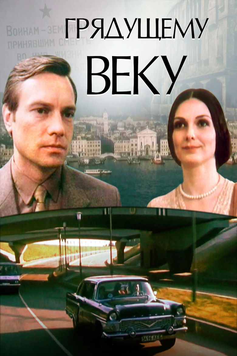 To the Coming Century poster background