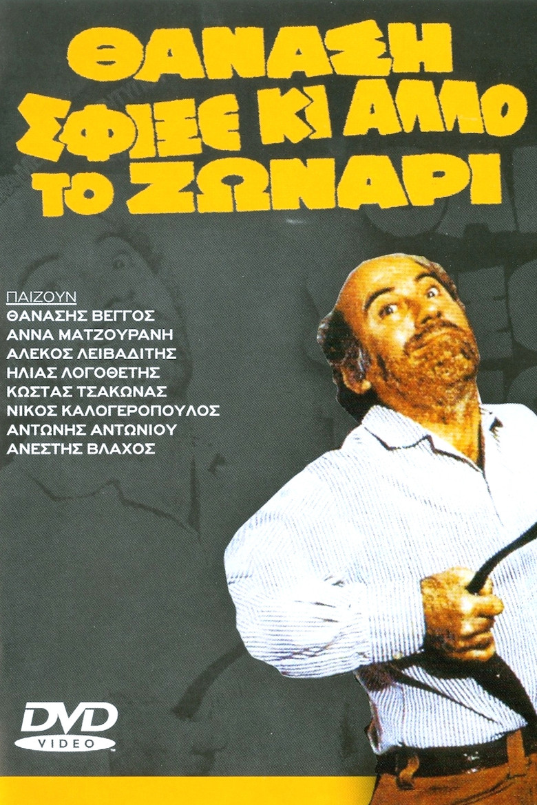 Thanasi tightened your belt even more poster background