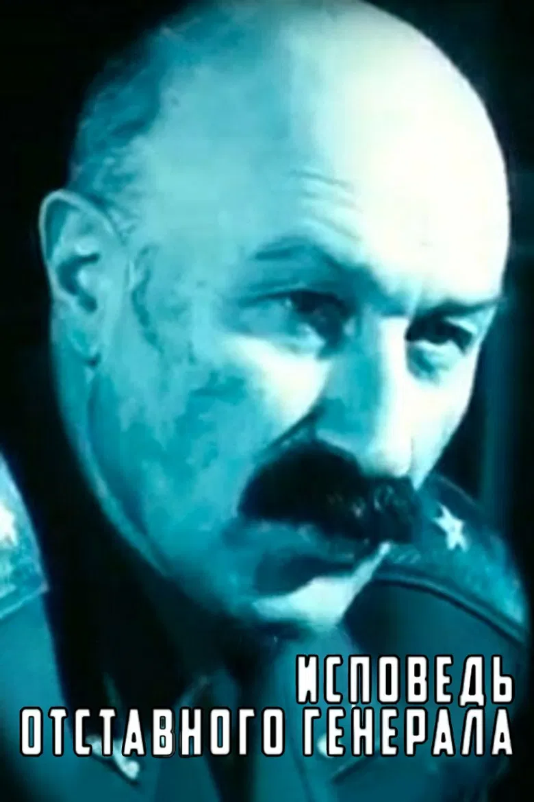 Confession of a Retired General poster background