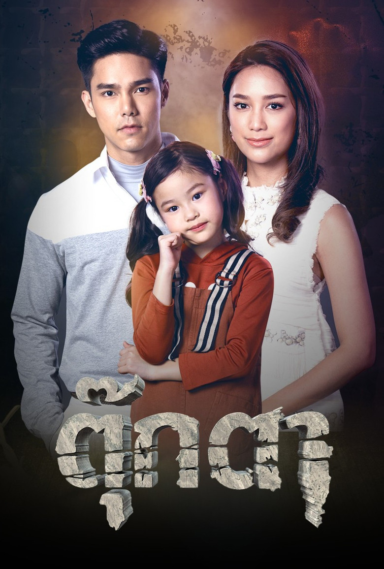 Tukkata poster background